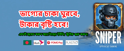 বিশাল বোনাস এবং পুরস্কার