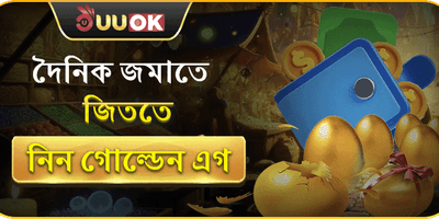 দৈনিক রিলোড বোনাস banner