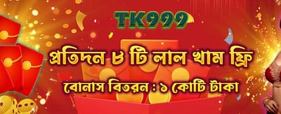 bdj999-এ জিতে নিন জ্যাকপট